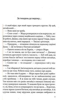 Павутиння мороку. Чорна мітка. Книга 3. Image №4