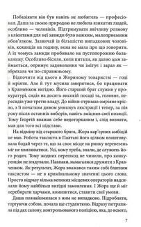 Павутиння мороку. Чорна мітка. Книга 3. Image №6