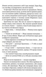 Павутиння мороку. Чорна мітка. Книга 3. Image №8