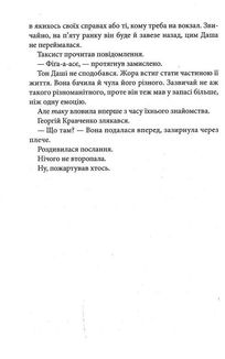 Павутиння мороку. Чорна мітка. Книга 3. Image №9