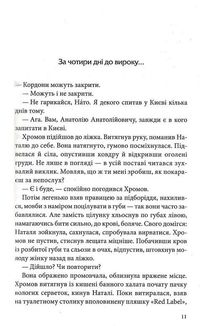 Павутиння мороку. Чорна мітка. Книга 3. Image №10