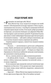 Служниця. Книга 1. Image №3