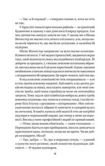 Служниця. Книга 1. Image №4