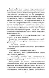 Служниця. Книга 1. Image №6