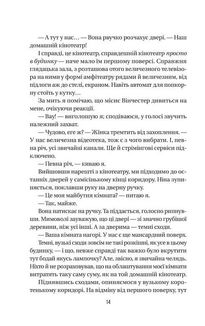 Служниця. Книга 1. Image №8