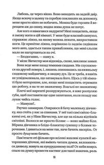 Служниця. Книга 1. Image №10