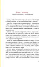 Джим Ґудзик і машиніст Лукас. Книга 1. Зображення №6