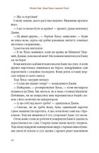 Джим Ґудзик і машиніст Лукас. Книга 1. Зображення №7