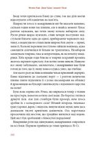 Джим Ґудзик і машиніст Лукас. Книга 1. Зображення №9