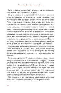 Джим Ґудзик і машиніст Лукас. Книга 1. Зображення №9