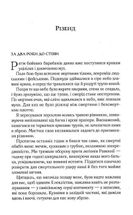 Двір крил і руїн. Книга 3. Image №3