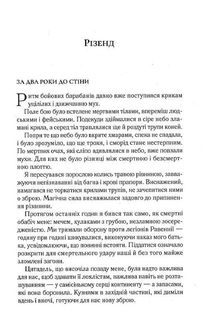 Двір крил і руїн. Книга 3. Image №3