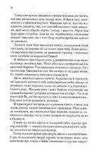 Двір крил і руїн. Книга 3. Image №4
