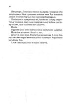 Двір крил і руїн. Книга 3. Image №6