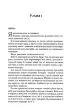 Двір крил і руїн. Книга 3. Image №7