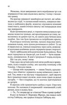 Двір крил і руїн. Книга 3. Image №9