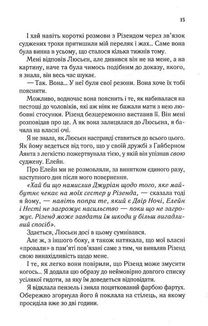 Двір крил і руїн. Книга 3. Image №10