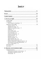 Чистий Agile. Назад до основ. Image №3
