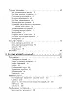 Чистий Agile. Назад до основ. Image №4