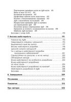 Чистий Agile. Назад до основ. Image №7