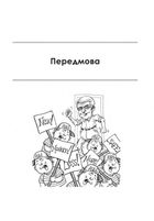 Чистий Agile. Назад до основ. Image №8