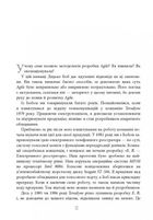 Чистий Agile. Назад до основ. Image №9
