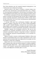 Чистий Agile. Назад до основ. Image №10
