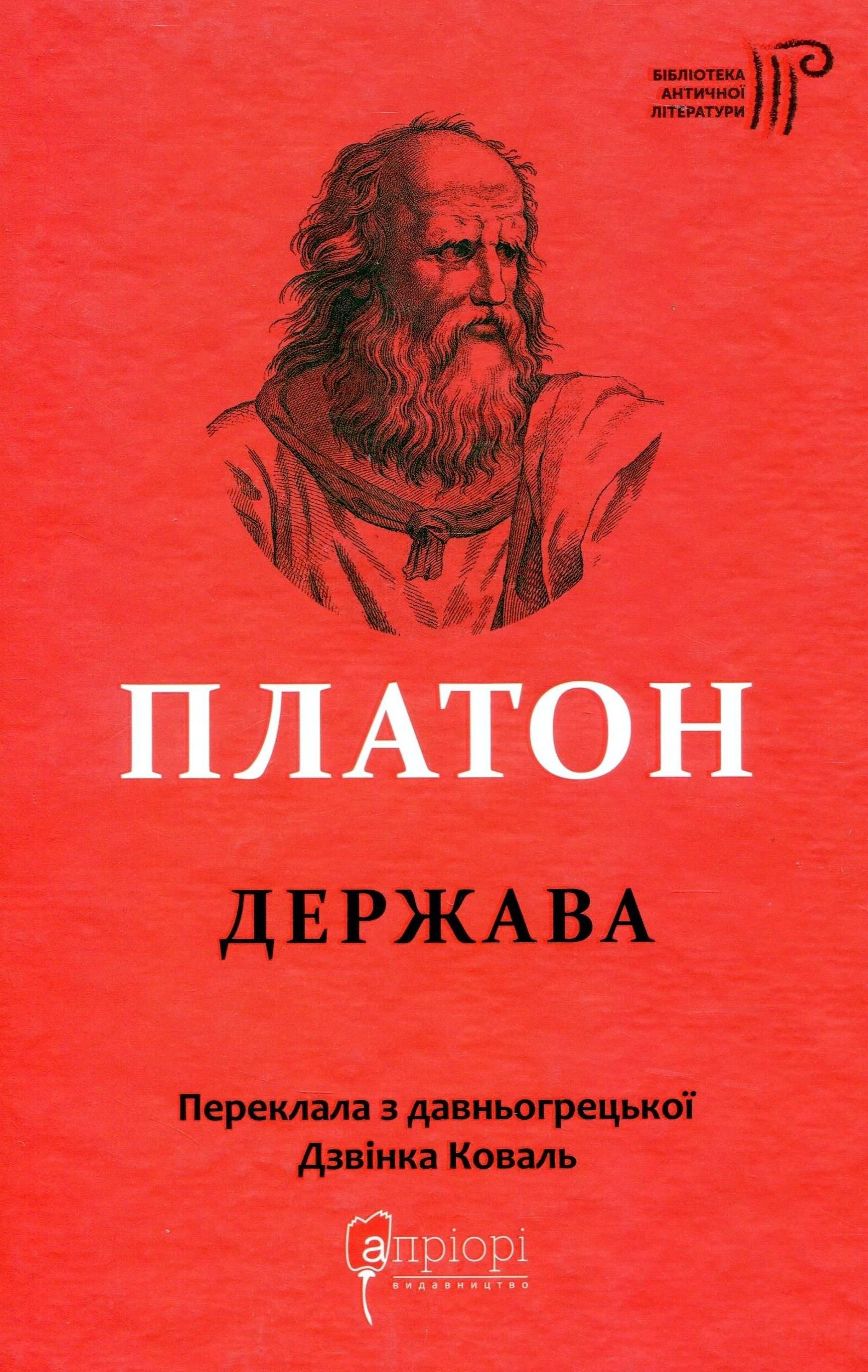 Обкладинка Держава