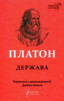 Держава. Image №1