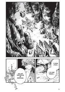 Ательє чаклунських капелюхів. Книга 5. Image №6