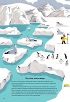 Вода. Зображення №8