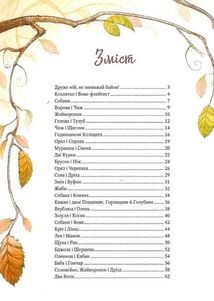 Байки. Image №3