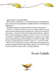 Байки. Image №4