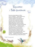 Байки. Image №5