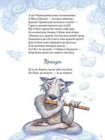 Байки. Image №6