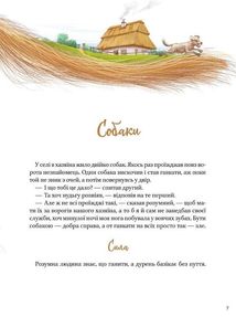 Байки. Image №8