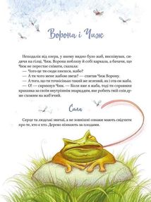 Байки. Image №10