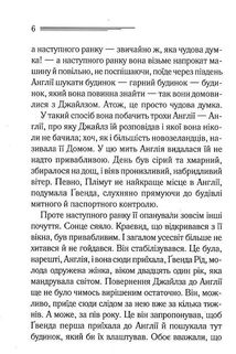 Забуте вбивство. Image №6