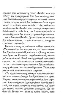 Забуте вбивство. Image №7