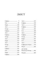 Зимове сонцестояння. Зображення №3