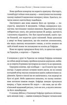 Зимове сонцестояння. Зображення №5