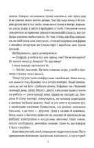 Зимове сонцестояння. Зображення №6