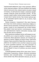 Зимове сонцестояння. Зображення №7