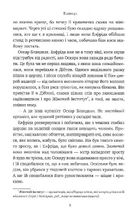 Зимове сонцестояння. Зображення №8