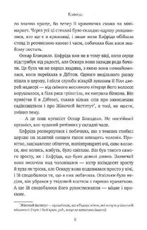 Зимове сонцестояння. Зображення №8