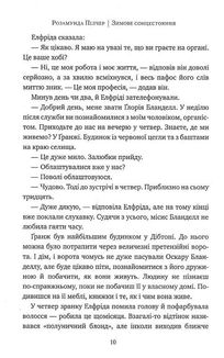 Зимове сонцестояння. Зображення №9