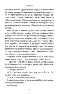 Зимове сонцестояння. Зображення №10