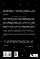 Нічний цирк. Image №2