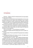 Збагнути Росію. Свідчення очевидців. Image №5