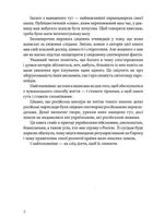 Збагнути Росію. Свідчення очевидців. Image №6